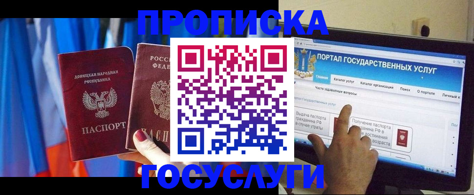 временная регистрация 2025 в Михайловске